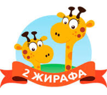 Два жирафа