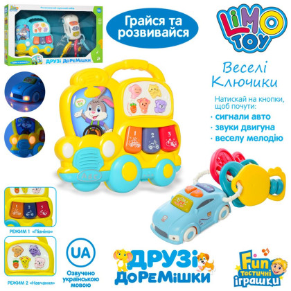 Комплект гри "Веселі клавіші" фортепіано, машина, брелок,